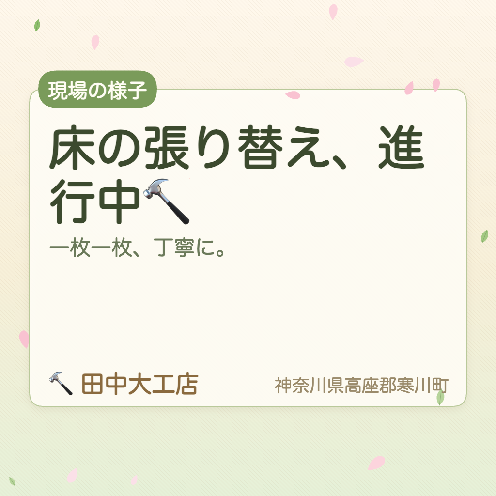 新緑の季節、現場もにぎやかです
